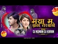 Download Lagu MAYA MA JHAN TARSABE | CG RYTHEM RMX || CG DJ SONG || DJ NOMAN SALPHA DJ KARAN EXCLUSIVE