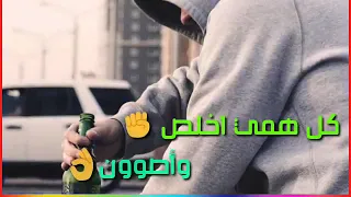 عمرى مفكرت اخونك حالات واتس جديد 