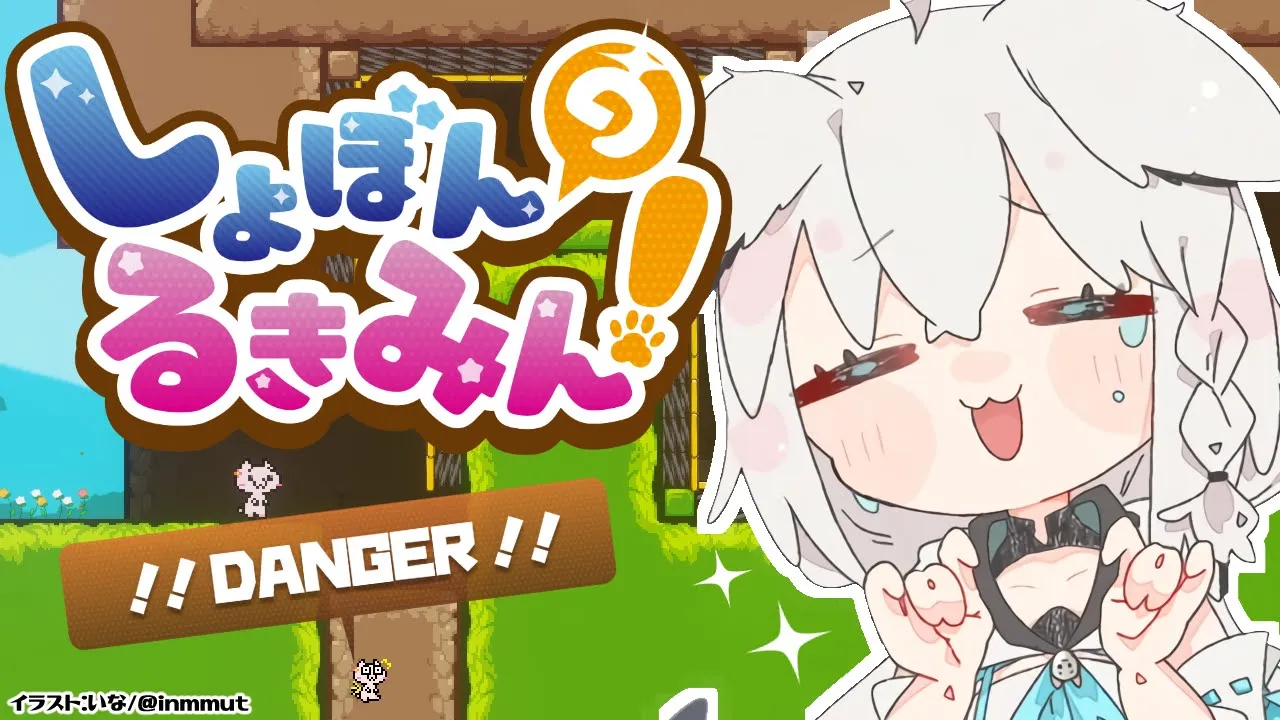 【しょぼんのるきみん】初見で殺されるキツネの末路【ホロライブ/白上フブキ】