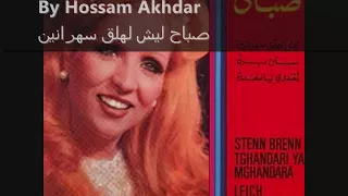 Sabah Laysh Lhalaa Sehranin صباح ليش لهلق سهرانين النسخه الاصليه  Sabah Laysh Lhalaa Sehranin صباح ليش لهلق سهرانين النسخه الاصليه