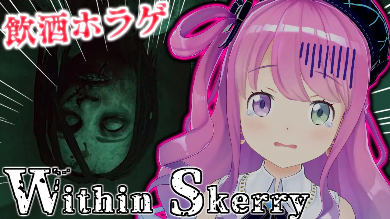 【 Within Skerry 】怖すぎて断念したホラゲに挑戦なのら～～??【姫森ルーナ/ホロライブ】