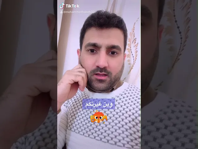 وين غيرتكم 😡😡😡😡