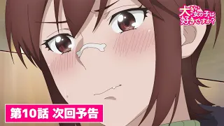 YouTube影片, 內容是這樣高大的女孩子你喜歡嗎？ 的 第 10 話預告