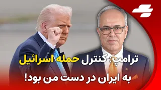 نقد برنامه های کانال یک در برنامه آخرین لحظه 