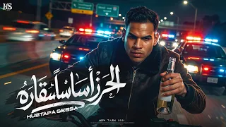 من بيتك اقدر اخطفك  الحرز اساسا سقاره  جبسه الفنان توزيع فيجو الدخلاوي دندنها