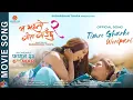 Download Lagu New Nepali Song | Ma Yesto Geet Gauchhu 2 | Timro Ghar Ko Waripari Song | New Nepali Movie Song