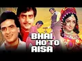 Download Lagu Bhai Ho To Aisa (1972) | Bollywood Superhit Hindi Movie | Jeetendra, Hema Malini, Shatrughan Sinha