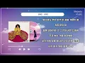 장혜진   내게로 한시간 듣기