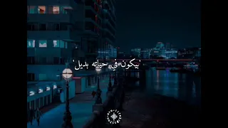 حبك كان اسوء شئ يحصلي   قلبك غدار   اغنيه مشهوره علي تيك توك تيك توك  ترند  دندنها