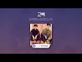 고백 - 어쿠루브(현 마인드유) | 1시간 연속 듣기