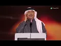 محمد عبده وأصيل ابو بكر وعلي بن محمد - وينك يا درب المحبة | تريو نايت ٢٠٢١ - ٢٠٢٢