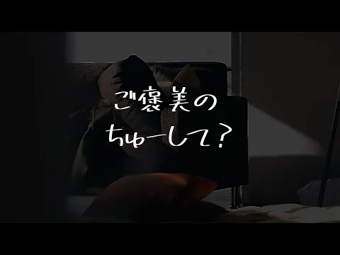 【男性向け】仕事から帰ってきて甘えてくる年上彼女【シチュエーションボイス】のカバー画像