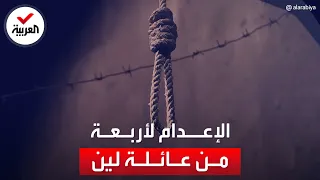 قضية اغتصاب الطفلة لين طلب بالإعدام لـ الخال والجد والأم والجدة 