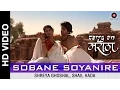 Lagu Sobane Soyanire | Carry On Maratha | Gashmeer Mahajani \u0026 Kashmira Kulkarni