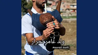 ولد عامر لحرار 