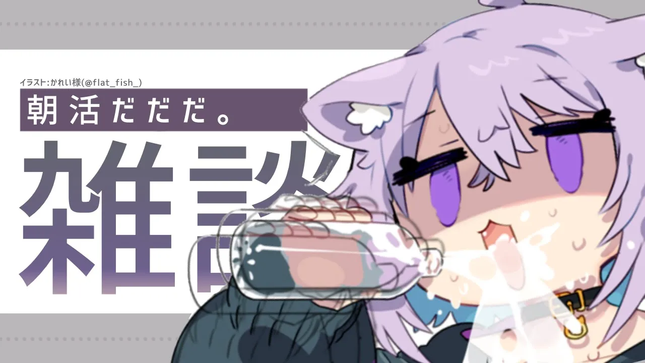 【朝活】お昼寝してたら次の日になってた【猫又おかゆ/ホロライブ】