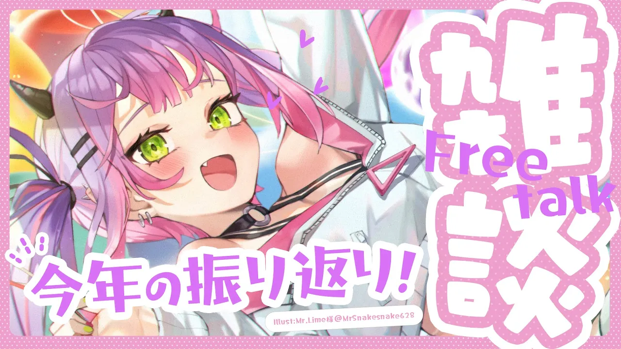 【雑談】年末最後の雑談しましょ！振り返り配信！何があったのか２０２２【常闇トワ/ホロライブ】