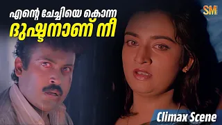 manthrika kuthira movie scene manoj k jayan vani climax