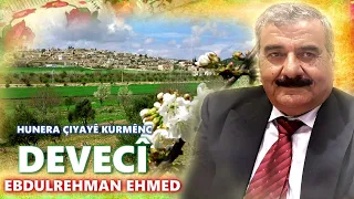 ستراانا دفجي الفنان عبدالرحمن أحمد                               دندنها