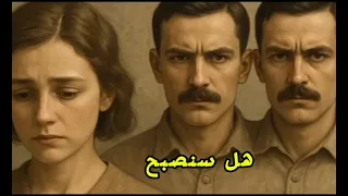 في سن ال 16 تزوجت من توأم ملتصق وأجبروني 8 مرات في اليوم زوجي كان له رأسان 