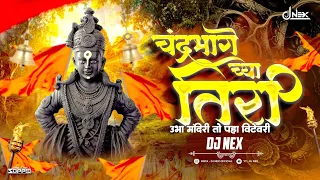 chandrabhagechya tiri remix dj nex ashadi ekadashi special 2024 bhaktisong vithumauli