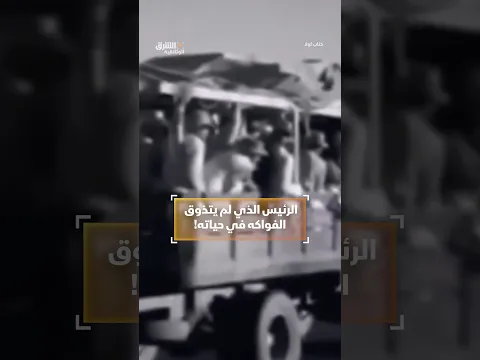 طفولة قاسية طبعها الفقر والجوع، قبل أن تبدأ رحلة الوصول إلى الرئاسة..
