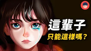 為什麼小時候的資優生，長大後反而一事無成？什麼是高潛質族群？ | 維思維