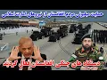 Download Lagu دستگاه های جنگی وزارت دفاع ملی فعال گردید و حمایت مردم افغانستان از نیروهای امنیتی کشور 