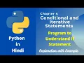 Program to accept three integers and print the largest integer using only if statement