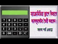 How to Create a Calculator in Macromedia Flash Pocha Computers