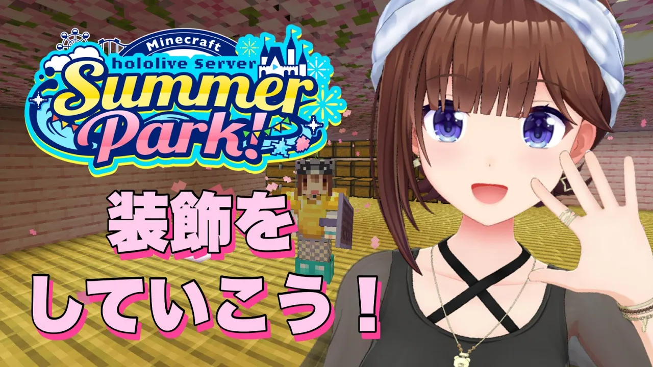 【Minecraft】装飾とか見てみたいな～【ホロライブ/ときのそら】