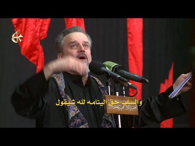 وصيتكم | الرادود باسم الكربلائي