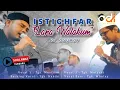 ISTIGHFAR LANA WALAKUM (نستغفر الله لنا ولكم) AL ASYRAF TERBARU 2023 (Sholawat Merdu) #viral