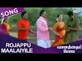 Download Lagu Rojappu Maalaiyile HD Song Vaanathaippola