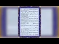 Download Lagu Finish Quran in 30 Days - Day 11 Juz 11 - by Saad Al Ghamdi with English Translation القرآن كامل
