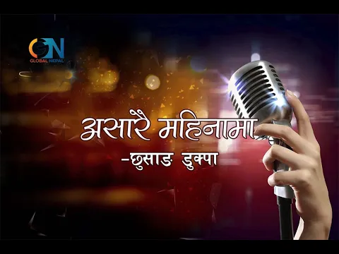 Download MP3 Asarai Mahinama by Chhusang Dukpa | Karaoke with Lyrics