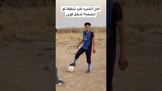 هل شكيك انضلم ام طرد صحيح ارائكم شباب  هل شكيك انضلم ام طرد صحيح ارائكم شباب