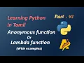 Learning Python in Tamil Part-42 Python Anonymous or Lambda function with examples