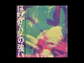 TRAVIS SCOTT + MIKE DEAN  TYPE BEAT - "whywouldi" (PROD.ORENSWRLDD)