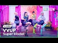 [K-Choreo 8K] 비비업 직캠 'Super Model' (VVUP Choreography) @MusicBank 251121