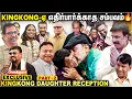 Download Lagu KING KONG-ஐ ஆனந்த கண்ணீரில் ஆழ்த்திய Celebrities ❤️ | Daughter Reception | Part 2