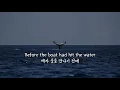 (한글 번역) The Longest Johns - Wellerman 🐋🐳