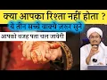 Download Lagu Kya apka Rishta nahi hota ? 3 Sachche Waqye Zaroor sune | आपका रिश्ता नहीं होता ! ये वीडयो देखे