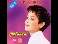คนสุดท้าย - ยุ้ย ญาติเยอะ