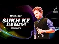 SUKH KE SAB SAATHI DUKH ME NA KOI | MOHD RAFI | ANIL BAJPAI | RAM BHAJAN | SIDDHARTH ENTERTAINERS