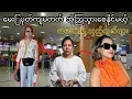 Download Lagu သင်မသိသေးတဲ့ သမီးဆိုးရဲ့ လှည့်ကွက်များ