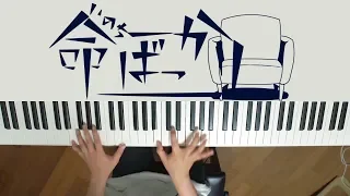 Download It's Just Life [Inochi Bakkari] - nulut (Piano Cover) / 深根 MP3