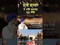 Download Lagu Mere Saha Mai Har Darshan Sukh Hoye | Bhai Harnam Singh Ji | BR Recordz #brrecordz #shorts #short