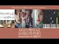 Download Lagu Kassy (케이시) - Aching (아리운) | Alchemy Of Souls 환혼 OST | Piano Cover | Sheet | Chord | Tutorial