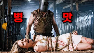 누가봐도 배꼽빠진다는 미친 병맛영화 넘버1 [핸섬가이즈 원작]